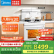 美的（Midea）【晴空白色FX90W】集成灶一體式 蒸烤一體機 變頻26風量 蒸汽洗 5.2kW燃氣灶 國家補貼 家用灶具