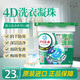 寶潔（P&G）4D洗衣凝珠11顆 日本進(jìn)口多效四合一強(qiáng)力去污漂白除臭抗菌濃縮液
