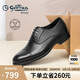 金利來（goldlion）男鞋商務(wù)正裝鞋時(shí)尚輕便鹿皮牛津鞋G521410506AAA黑色39