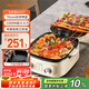 九陽（Joyoung）一機(jī)多能電餅鐺三明治機(jī)早餐機(jī)75mm深盤大火力多功能電火鍋下盤可拆洗烤肉鍋GK571