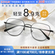 依視路（ESSILOR） 鉆晶系列高清耐磨防藍(lán)光近視薄鏡片配度數(shù)眼鏡架男女鏡框 鈦+金屬-全框-4023BK-黑色 鏡框+依視路膜巖高清1.60現(xiàn)片