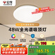 公牛（BULL）吸頂燈清暉系列MX-J048K-AS全光譜客廳燈臥室燈48W 送安裝