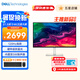 戴爾（DELL）31.5英寸4K顯示器高清 IPS廣色域 內(nèi)置揚(yáng)聲器 旋轉(zhuǎn)升降微邊屏幕辦公娛樂設(shè)計(jì) 【新品】31.5英寸 S3225QS 官方標(biāo)配 含3年原廠上門更換服務(wù)