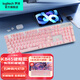羅技（Logitech）K845機械鍵盤 有線鍵盤 辦公電腦打字鍵盤  電競游戲發(fā)光全尺寸個性化定制鍵帽 羅技K845青軸 櫻花粉