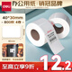得力（deli）40*30mm 800張*4卷 薄荷海三防熱敏標(biāo)簽紙 奶茶服飾不干膠條碼紙 ZG160【適配3寸標(biāo)簽機(jī)720C等】