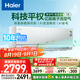 海爾（Haier）麥浪套系空調(diào)洗空氣pro科技款 除菌除濕 一級能效臥室掛機空調(diào) KFR-35GW/E3-1Pro 家電國家補貼
