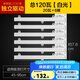 歐普照明（OPPLE）LED吸頂燈替換改造燈條 【55-95cm適用】【白光120瓦