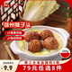 三全中式早餐包點(diǎn)冷凍速食系列 豬肉包 奶黃包 三全揚(yáng)州風(fēng)味獅子頭200g