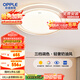 歐普（OPPLE）全光譜護(hù)眼吸頂燈臥室燈調(diào)光LED照明燈具輕奢現(xiàn)代大氣晶燦 包安裝