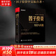 【正版包郵】因子投資:方法與實(shí)踐 石川 劉洋溢 連祥斌 著(zhù) 電子工業(yè)出版社 新華書(shū)店旗艦店圖書(shū)書(shū)籍