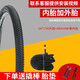喜德盛自行車內(nèi)外胎帶山地輪胎18/20/22/24/26/27.5寸*1.95/2.125/1.75 (送胎墊)加厚24寸*1.95外胎加長