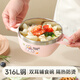 物芯質(zhì)造316L不銹鋼雙耳輔食碗嬰兒寶寶隔熱防燙碗防摔吸盤(pán)碗兒童餐具飯碗 粉色兔子 450ml
