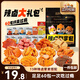 三只松鼠辣鹵禮包60包 辣條魔芋爽豆干素毛肚鹵味解饞休閑零食大禮包450g