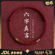 世希六字真言朱砂手串紅繩手鏈紅繩男女士本命年轉(zhuǎn)運(yùn)繩平安編織繩禮物 手鏈（酒紅繩）