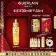 嬌蘭（Guerlain）帝皇蜂姿第四代黃金復(fù)原蜜精華30ml緊致修護(hù)抗皺護(hù)膚生日七夕禮物