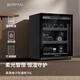 銳瑪（EIRMAI） 單反電子防潮箱辦公家用電子防潮相機(jī)柜 相機(jī)鏡頭郵票茶葉干燥箱干燥柜 MRD-75Pro(70L升級密碼鎖）
