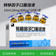 [精一（SITZONE）]轉移因子口服溶液 10ml*10支 5盒裝