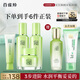 百雀羚（PECHOIN）護膚套裝草本精萃套裝水乳霜補水套裝品質(zhì)國貨七夕情人節(jié)禮物