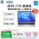 惠普（HP）【國家補(bǔ)貼20%】戰(zhàn)66 六代 15.6英寸輕薄筆記本電腦酷睿高性能13代i5 16G 512G 2.5K高色域 120Hz