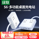 綠聯(lián)S6桌面充電站氮化鎵插座USB/TypeC快充30W魔盒接插線板多功能插排適用蘋果華為小米手機(jī)電腦1.5米