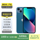 Apple 蘋果13 iPhone 13 移動聯(lián)通電信蘋果5G 二手手機  國行國行優(yōu)惠券補貼 藍色 128G