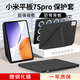 rurihai適用小米平板7spro保護殼磁吸12.5英寸平板電腦xiaomi pad7s pro保護套y折雙面夾帶筆槽 【黑色】Y型磁吸-橫豎支撐-送鋼化膜 小米平板pad7spro【12.5英寸】