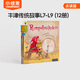 【牛津大學(xué)出版社】 牛津樹分級(jí)閱讀樹 小彼恩毛毛蟲點(diǎn)讀英語繪本書 牛津傳統(tǒng)故事高階閱讀 L7-L9（12冊(cè)）