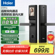 海爾 (Haier)  智能門鎖 指紋鎖 密碼鎖 家用防盜門 智能聯(lián)網(wǎng) 電子鎖 V17Pro標(biāo)準(zhǔn)鎖【3.5英寸屏+貓眼】