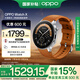 OPPO Watch X 大漠銀月【國家補貼15%】全智能手表 運動(dòng)健康手表 男女eSIM電話(huà)手表 送禮 oppo手表 