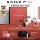 紀(jì)梵希（Givenchy）【限定禮盒】G細(xì)管227口紅+禁忌淡香水生日七夕情人節(jié)禮物送女友