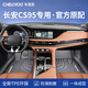 車麗友專用于長安cs95腳墊tpe全包圍23款21 19 18 17五座汽車 TPE腳墊 CS95五座
