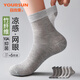 宜而爽【10A抑菌】男士襪子男夏季冰絲網(wǎng)眼中筒襪薄款竹纖維商務(wù)襪6雙裝