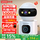 聯(lián)想1000萬雙攝4g終身免流量監(jiān)控攝像頭家用監(jiān)控器360度無死角帶夜視旋轉(zhuǎn)室內(nèi)全景插電可對話手機遠(yuǎn)程