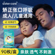 sister care成人閉口貼呼吸矯正兒童青少年閉嘴貼張嘴巴打呼嚕止鼾器X型90貼
