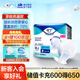 添寧（TENA）全效防漏紙尿片M-L10片（尺寸：59*22cm）老人產(chǎn)婦（配網(wǎng)褲1條）