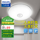 飛利浦（PHILIPS）LED人體感應(yīng)吸頂燈樓道走廊過(guò)道樓梯陽(yáng)臺(tái)衛(wèi)生間門(mén)廳玄關(guān)燈具 6W 3㎡內(nèi)適用 人體紅外感應(yīng) 白光直徑25CM