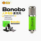 Monkey Banana 心形指向| 人聲和原聲吉他錄音| 34毫米振膜| 電容麥克風(fēng)Bonobo Bonobo 綠色