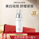 珀萊雅美白淡斑護(hù)膚品套裝光感水乳祛斑精華面霜補(bǔ)水保濕提亮膚色正品 珀萊雅光感精華液40ml 防偽可查  假一賠三