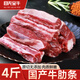 目無全牛內(nèi)蒙古原切牛肋條肉 新鮮去骨 貼骨肉 燒烤食材 牛肉生鮮 內(nèi)蒙古牛肋條 凈重4斤