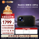 小米R(shí)edmi投影儀J3 Pro投影儀家用小型便攜式智能語音1080P高清客廳臥室投墻無感對(duì)焦自動(dòng)校正避障投影 Redmi投影儀J3 Pro+100寸幕布