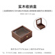實木海棠花玻璃水晶手串收納盒手鏈?zhǔn)骤C禮物盒子首飾盒禮品包裝盒 【A-01】北美黑胡桃木首飾盒【透明玻璃】