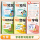 【斗半匠】小學生零基礎學英語入門零基礎學音標英語啟蒙自然拼讀音標字母短文短句語法句式作業(yè)本小學通用入門訓練 【入門到精通】字母+音標+自然拼讀+短句+短文 小學通用