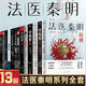 【京東物流 正版包郵】法醫(yī)秦明系列全套13冊 守夜者白卷 尸語者燃燒的蜂鳥玩偶遺忘者天譴無聲的證詞第十一根手指清道夫偷窺幸存者推理小說 法醫(yī)秦明系列全套13冊