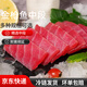 金槍魚刺身新鮮金槍魚大腹高品質(zhì)刺身正宗批發(fā)壽司 金槍魚塊2斤