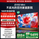 創(chuàng  )維電視100吋 JD100 Mini 100英寸mini led類(lèi)紙屏 液晶平板游戲大屏電視機100吋 家電國家政府補貼20% 100英寸