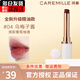 珂曼變色潤唇膏柯曼變色唇膏保濕CAREMILLE日常滋潤唇膏 04烏梅子醬