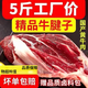5斤裝新鮮牛腱子肉農(nóng)家散養(yǎng)黃牛肉國(guó)產(chǎn)牛腿肉腱子肉醬鹵牛肉 5斤腱子肉（送料包）