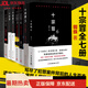 京東配送現(xiàn)貨十宗罪正版全套7冊蜘蛛著十宗罪123456集套裝電視劇恐怖驚悚偵探懸疑鬼吹燈推理小說書籍名作