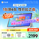 作業(yè)幫AI學(xué)習(xí)機(jī)P30【2025煥新版】學(xué)練機(jī)平板電腦家教機(jī)教材同步學(xué) 小初高全科輔導(dǎo) 護(hù)眼屏12'' 6+128G