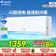 統(tǒng)帥（Leader）空調(diào) 海爾智家出品 新一級能效家用節(jié)能省電變頻冷暖自清潔臥室掛機 國家補貼20% 大1匹 一級能效 超省電26LA1